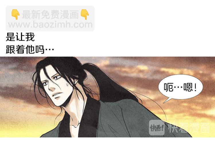 🍤人神共存的爱·咏井中月 第31话 生死攸关 第9页