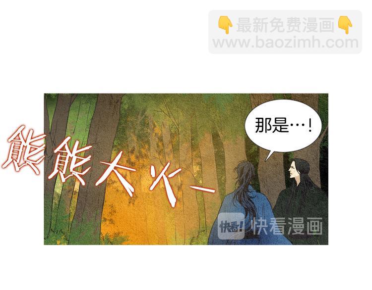 🍤人神共存的爱·咏井中月 第33话 男神降临 第10页