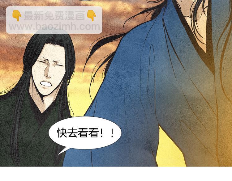 🍤人神共存的爱·咏井中月 第33话 男神降临 第13页