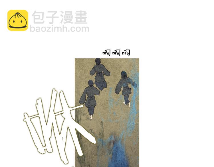 🍤人神共存的爱·咏井中月 第33话 男神降临 第14页
