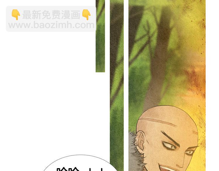🍤人神共存的爱·咏井中月 第33话 男神降临 第17页