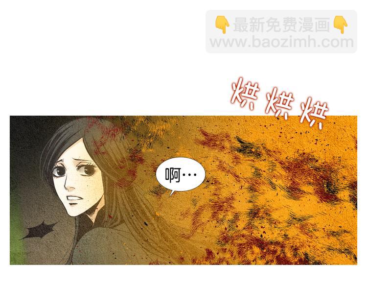 🍤人神共存的爱·咏井中月 第33话 男神降临 第22页