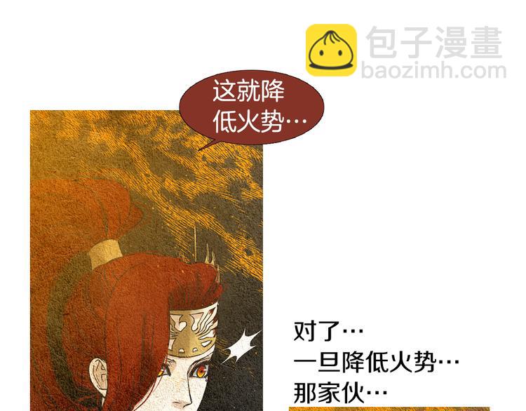 🍤人神共存的爱·咏井中月 第33话 男神降临 第26页