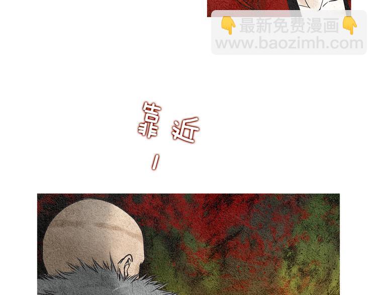 🍤人神共存的爱·咏井中月 第33话 男神降临 第28页