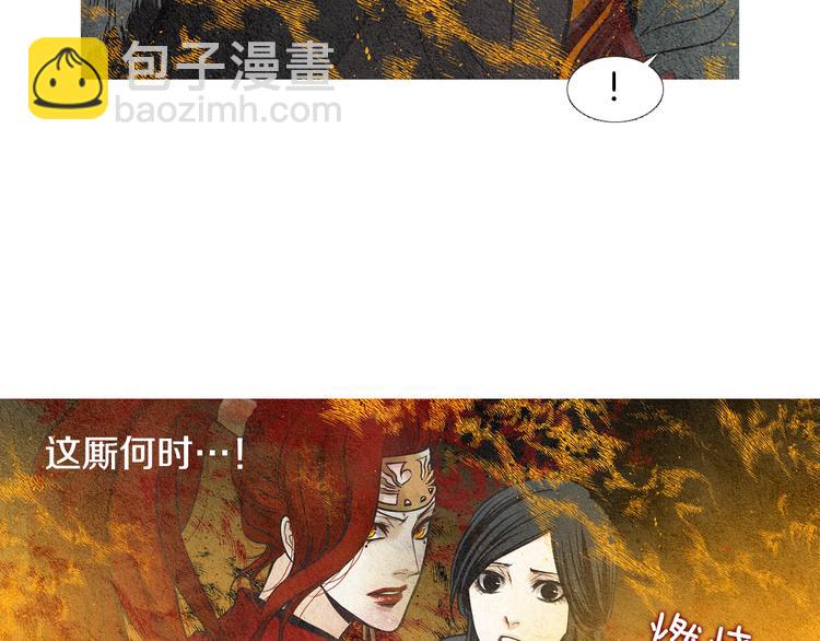 🍤人神共存的爱·咏井中月 第33话 男神降临 第30页