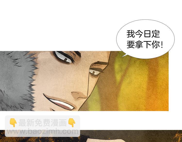 🍤人神共存的爱·咏井中月 第33话 男神降临 第32页