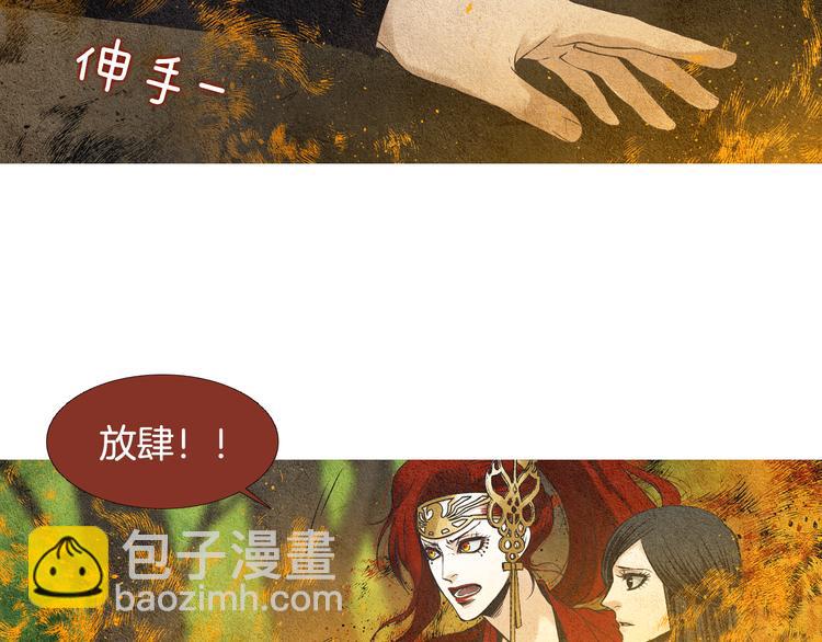 🍤人神共存的爱·咏井中月 第33话 男神降临 第33页