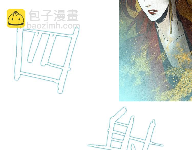 🍤人神共存的爱·咏井中月 第33话 男神降临 第39页