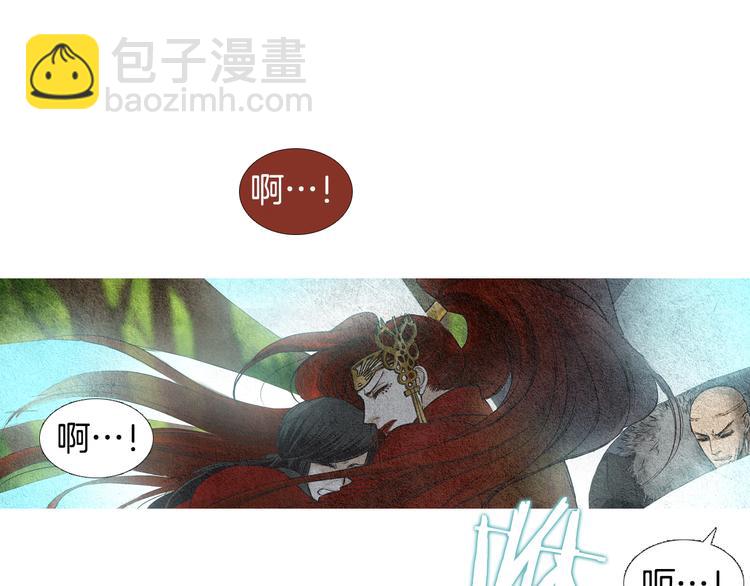 🍤人神共存的爱·咏井中月 第33话 男神降临 第42页