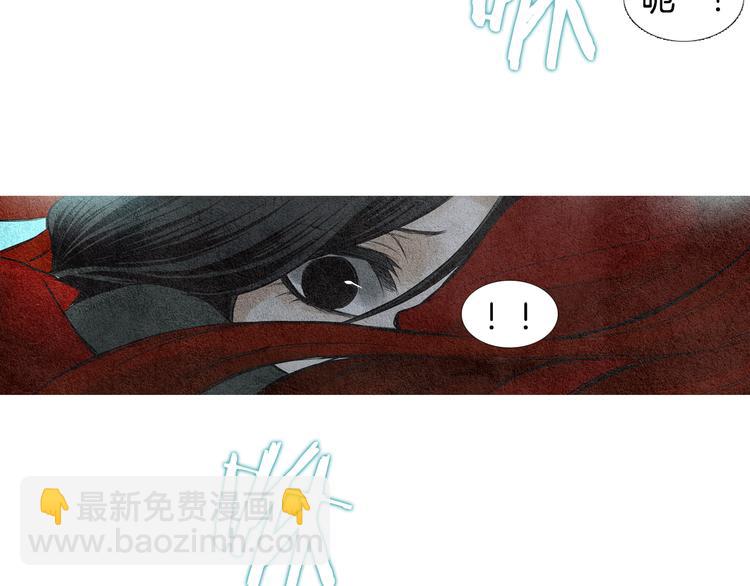 🍤人神共存的爱·咏井中月 第33话 男神降临 第43页