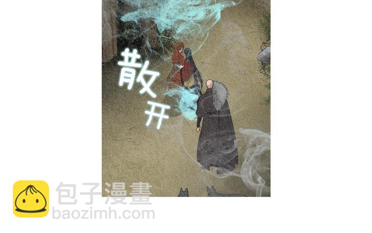 🍤人神共存的爱·咏井中月 第33话 男神降临 第45页