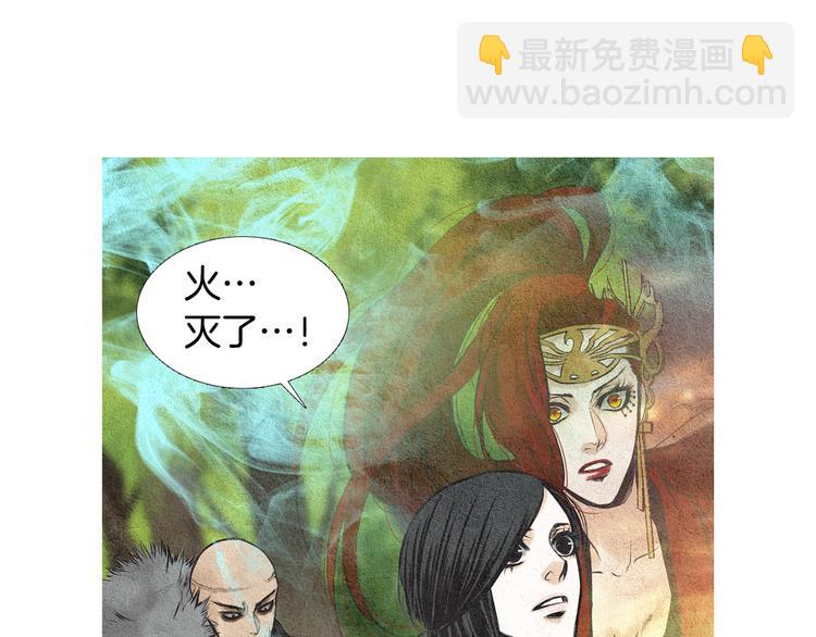 🍤人神共存的爱·咏井中月 第33话 男神降临 第46页