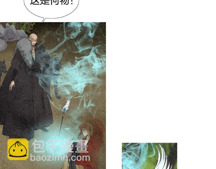 🍤人神共存的爱·咏井中月 第33话 男神降临 第48页
