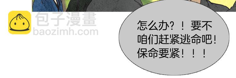 🍤人神共存的爱·咏井中月 第33话 男神降临 第5页