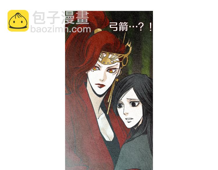 🍤人神共存的爱·咏井中月 第33话 男神降临 第50页