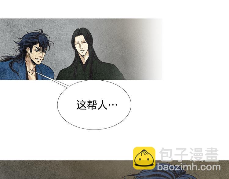 🍤人神共存的爱·咏井中月 第33话 男神降临 第6页