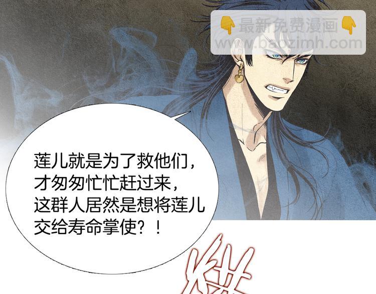 🍤人神共存的爱·咏井中月 第33话 男神降临 第7页