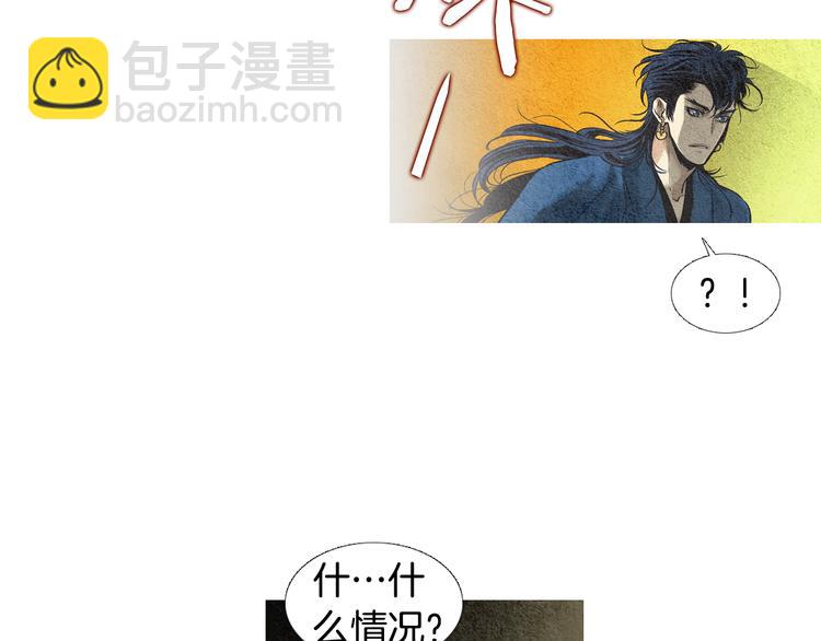 🍤人神共存的爱·咏井中月 第33话 男神降临 第8页
