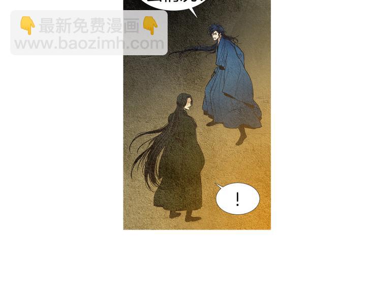 🍤人神共存的爱·咏井中月 第33话 男神降临 第9页