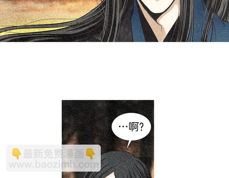 🍤人神共存的爱·咏井中月 第35话 一起去天界 第12页