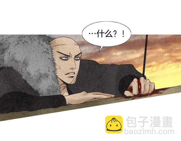 🍤人神共存的爱·咏井中月 第35话 一起去天界 第14页