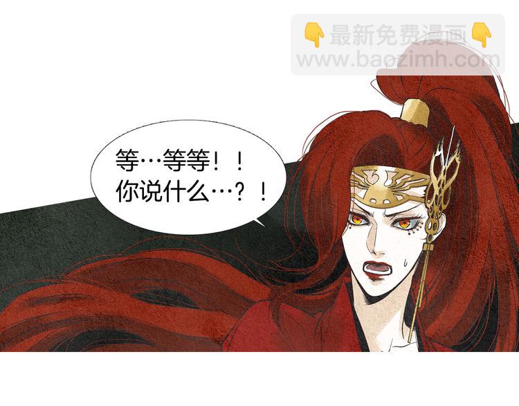 🍤人神共存的爱·咏井中月 第35话 一起去天界 第15页