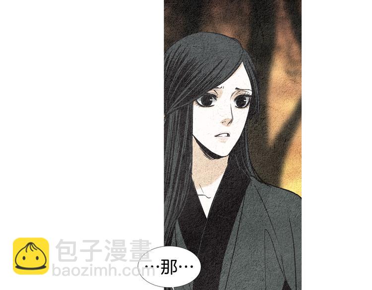 🍤人神共存的爱·咏井中月 第35话 一起去天界 第19页