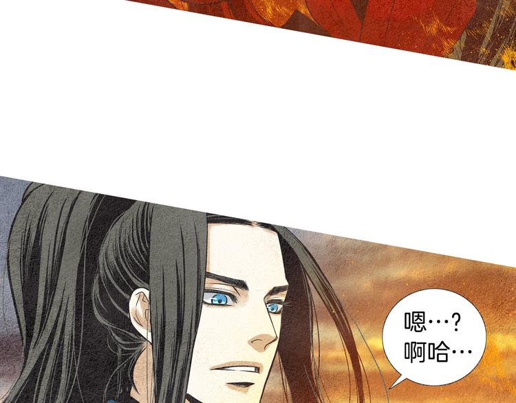 🍤人神共存的爱·咏井中月 第35话 一起去天界 第23页