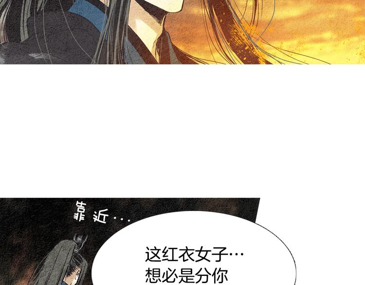 🍤人神共存的爱·咏井中月 第35话 一起去天界 第24页