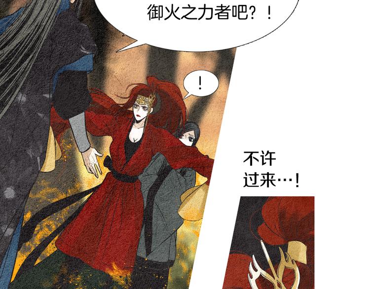 🍤人神共存的爱·咏井中月 第35话 一起去天界 第25页