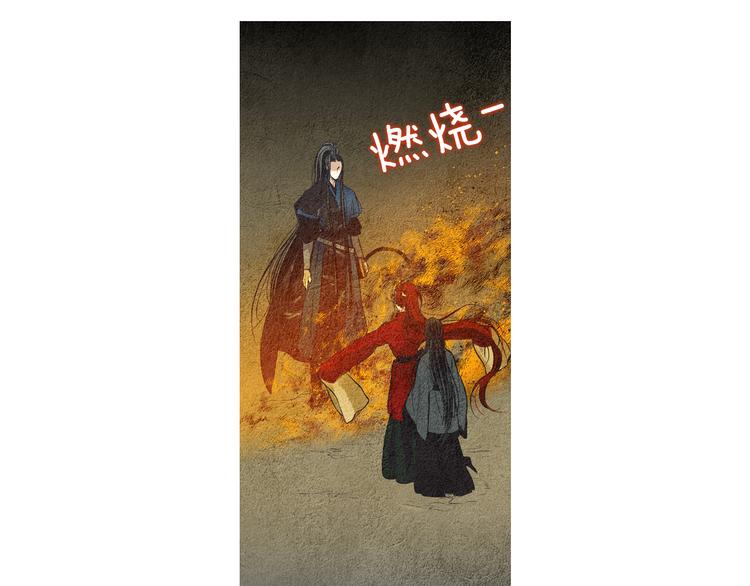 🍤人神共存的爱·咏井中月 第35话 一起去天界 第28页
