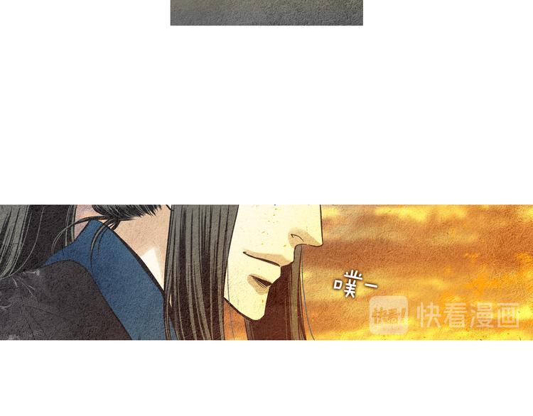 🍤人神共存的爱·咏井中月 第35话 一起去天界 第29页