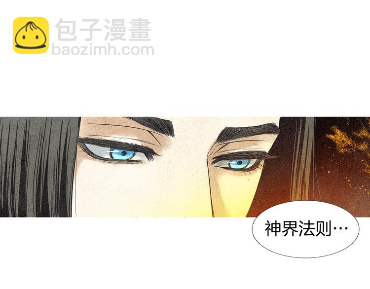 🍤人神共存的爱·咏井中月 第35话 一起去天界 第30页