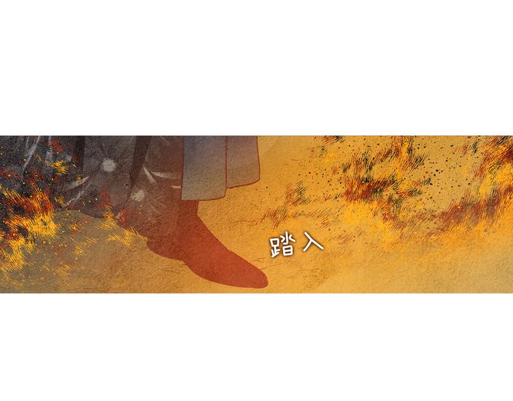 🍤人神共存的爱·咏井中月 第35话 一起去天界 第31页
