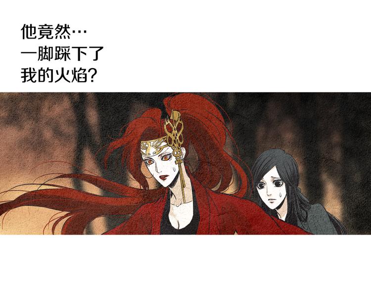🍤人神共存的爱·咏井中月 第35话 一起去天界 第32页
