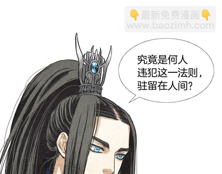 🍤人神共存的爱·咏井中月 第35话 一起去天界 第35页