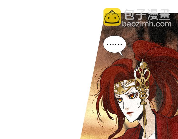 🍤人神共存的爱·咏井中月 第35话 一起去天界 第37页