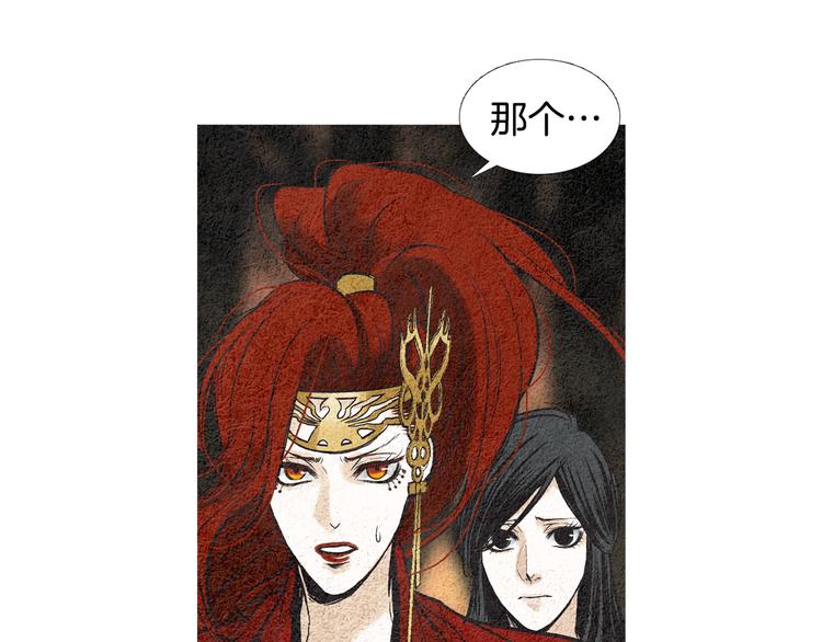 🍤人神共存的爱·咏井中月 第35话 一起去天界 第42页
