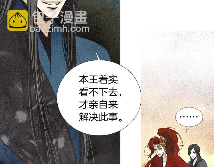 🍤人神共存的爱·咏井中月 第35话 一起去天界 第44页