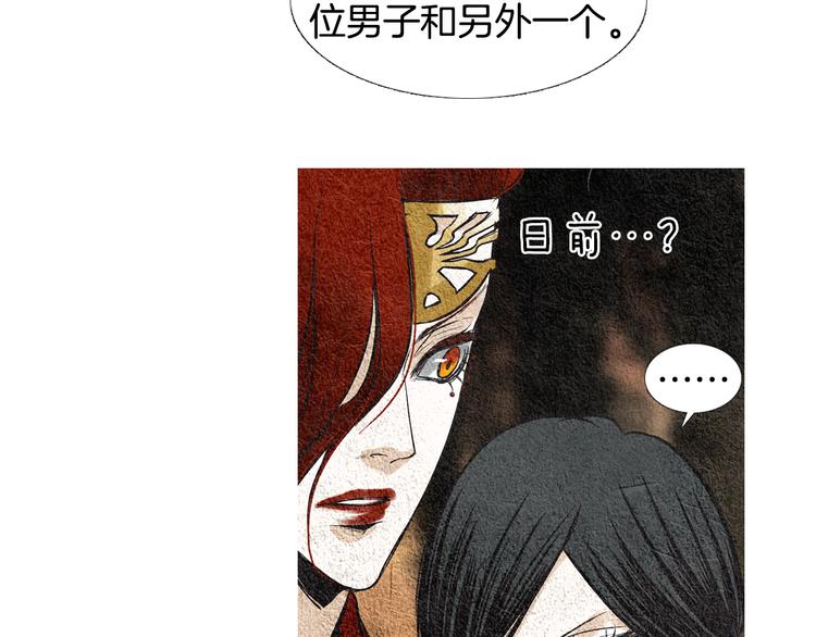 🍤人神共存的爱·咏井中月 第35话 一起去天界 第47页