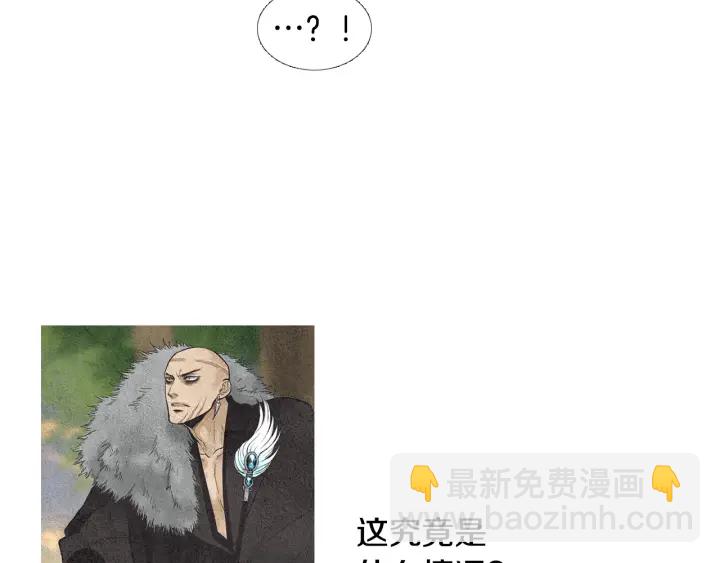 🍤人神共存的爱·咏井中月 第37话 乾坤挪移 第12页