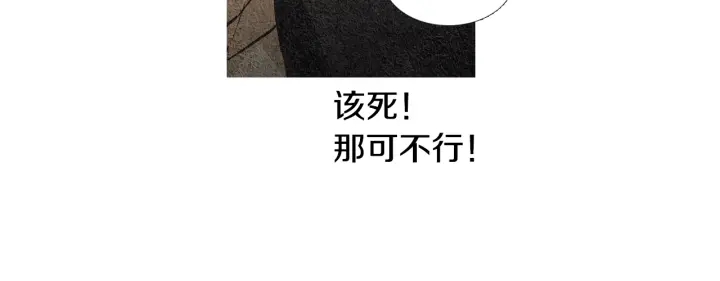 🍤人神共存的爱·咏井中月 第37话 乾坤挪移 第15页