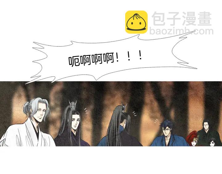 🍤人神共存的爱·咏井中月 第37话 乾坤挪移 第16页