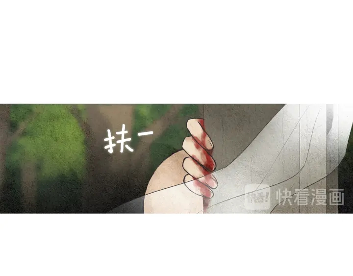 🍤人神共存的爱·咏井中月 第37话 乾坤挪移 第17页