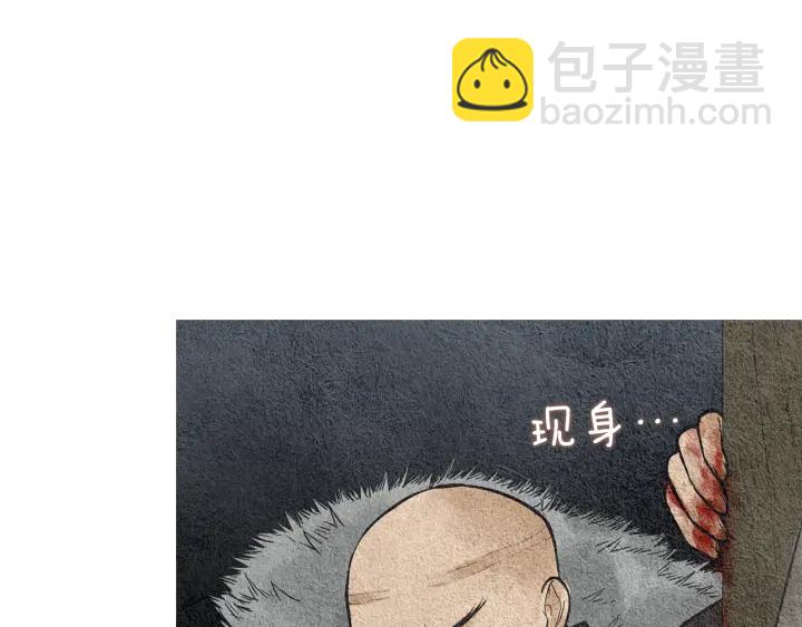 🍤人神共存的爱·咏井中月 第37话 乾坤挪移 第19页