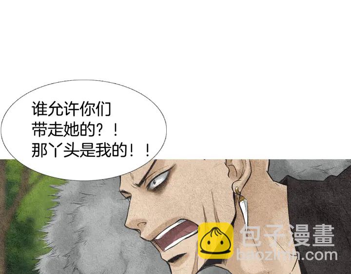 🍤人神共存的爱·咏井中月 第37话 乾坤挪移 第24页