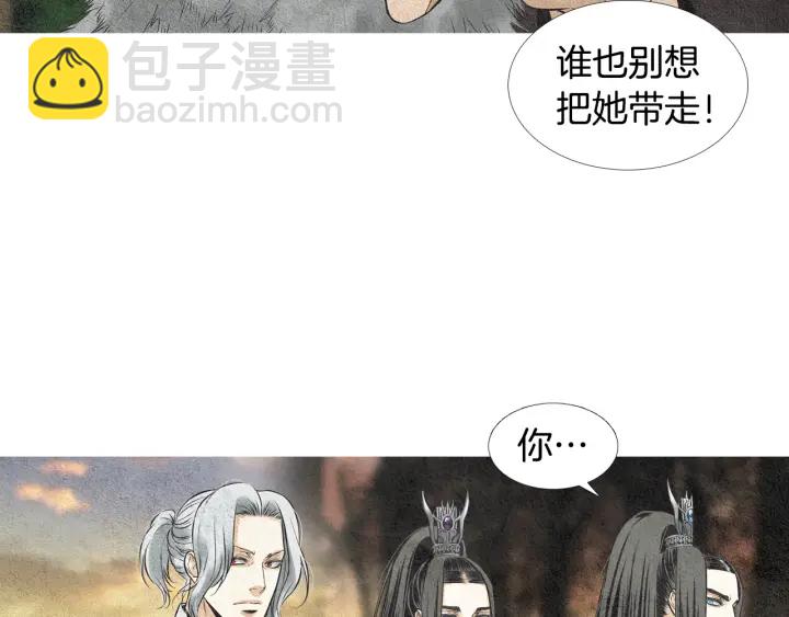 🍤人神共存的爱·咏井中月 第37话 乾坤挪移 第25页