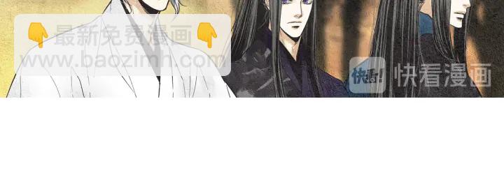 🍤人神共存的爱·咏井中月 第37话 乾坤挪移 第26页