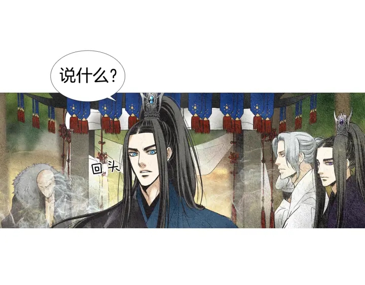 🍤人神共存的爱·咏井中月 第37话 乾坤挪移 第27页