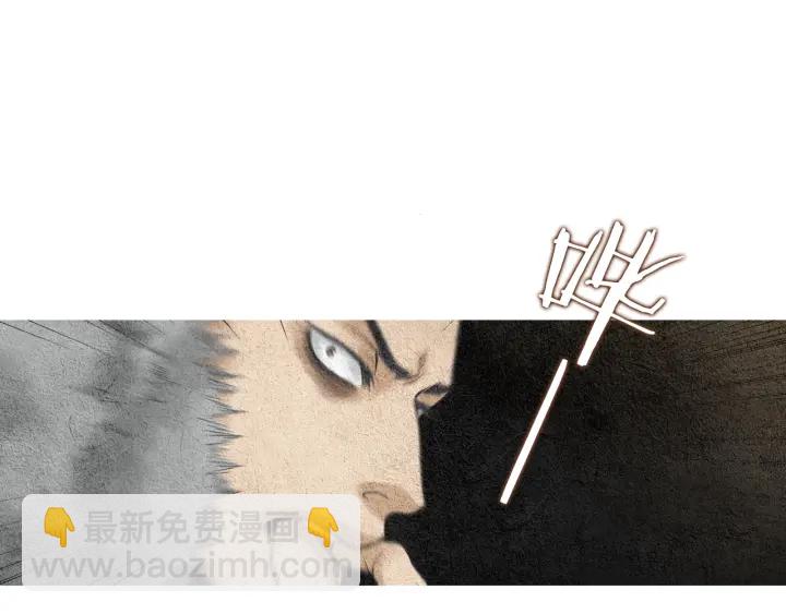 🍤人神共存的爱·咏井中月 第37话 乾坤挪移 第29页